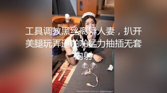 绿帽！无套！多人！看猛男操骚反差教师女友的真实实录！