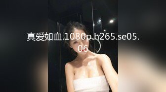 巨奶微胖性感裸舞【帕丽斯】掰B撅腚搔首弄姿诱人 【200v】 (49)