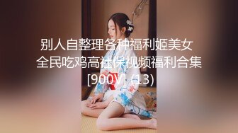 【新片速遞】❤️高清原档❤️推特大神Yin约啪纯欲学妹反差实习生完整版