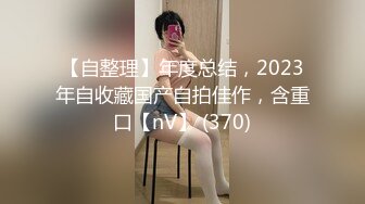 李琼.戚小怜.黄雪纯.母亲的新男友4.女儿发小来家玩.遇债主收债成就6P.91制片厂