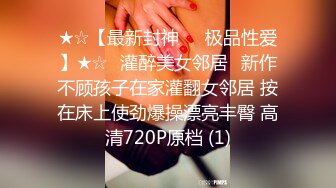 宅男必备，呻吟声销魂推特巨乳00后圈养母狗【可可咪】性爱私拍，大奶肥臀道具紫薇3P前后进攻年纪轻轻如此反差 (24)