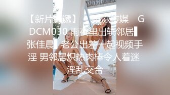 变态哥套路两个工厂妹子回家喝酒下药灌倒一块干,苗条妹子药力不够醒来拼命反抗