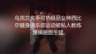 小骚货强忍浪叫，怕被隔壁父母听到！高冷老师被鸡巴融化