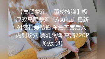 【高颜萝莉❤️重磅核弹】极品双马尾萝莉『Asuku』最新付费性爱私拍 车震无套后入 内射粉穴 美乳翘臀 高清720P原版 (8)