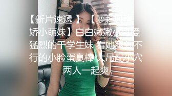 青春女仆装可爱甜美00後软妹子,长相柔弱,鲍鱼微毛十分可爱,玩着手机插着茓十分反差