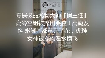 兄弟们快来看，肥逼大屁股随便玩，给逼逼拔罐子把她逼逼吸肿，道具插进逼逼看子宫，草她大屁股淫声荡语不断