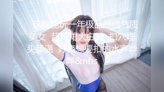 ❤️√ 【90后骚妇呀】眼镜御姐! 丝袜高跟~肉嘴插穴~边干边喷!