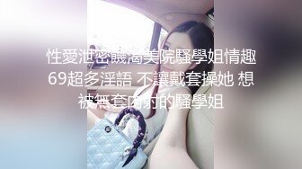   极品美女顶级骚货豪乳网红女神谭晓彤六月OF最新付费私拍 极品换装白丝 爆乳露穴