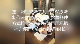 【新片速遞】 海角母子乱伦大神妈妈的丰乳肥臀❤️买了一件特别性感的情趣丝袜给老妈内射老妈之后把精液都送到老妈的屁眼里面