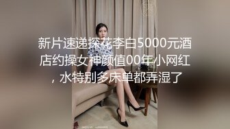 -杨导撩妹上演年度经典大戏 稀毛嫩逼被先抠后插 淫叫不止