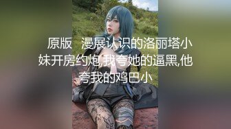 【性爱调教??群交虐爱】推特调教系大神虐恋SM性奴母狗女奴 狂操捆绑 群P露出 羞耻凌辱 高清720P原版无水印