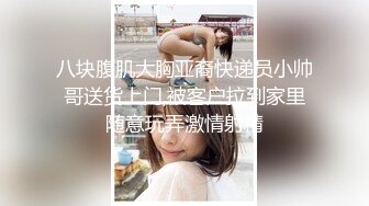 175的女神黑丝肛塞爆操 干到求饶