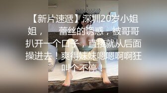 小树林轮战两个风韵犹存的小姐