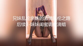 【新速片遞】 ⭐双马尾萝莉萌妹⭐极品白虎美穴，酥酥的每一寸皮肤 粉嫩的乳头，攻速拉满让小妹妹体验极致的快乐，嗲声嗲气呻吟诱人