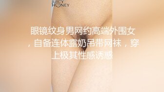 ED Mosaic 四个人玩脱衣麻将 输光了玩4P