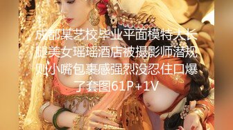 《顶级精品秘️无水全套》抖Y80W粉丝~推_特网_红私拍养G视图~人前露出3P喝尿野Z骚中极品超萌萝莉反_差婊DADIBABAO