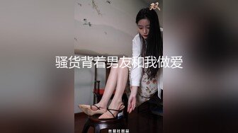  2023-03-07 冠希传媒GX-019绿帽夫妻为钱送逼