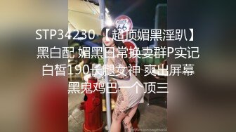  超刺激乱伦啪啪操 趁老婆做饭的时候和漂亮骚浪小姨子來一发 连续抽插爆操干了半小时