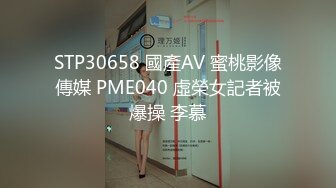 【新速片遞】  【舞蹈生】舞蹈生美女体服大袜被各种调教!被强制口交，带着口球、套着狗链子！颜值极高，还十分清纯！原版+4K修复[153.8M/MP4/00:01:20]