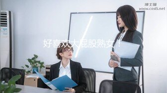 东胜少妇的口活