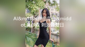 眼睛婊纤细清纯嫩妹家中自慰[166P+22V/338M]