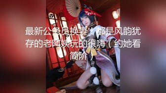 极品女神【七猫猫】 【40V】 (6)