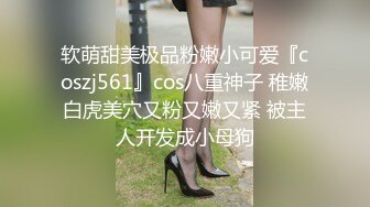 肉丝大奶萝莉美眉 做错事就要罚 啊不要主人错了求求你放过我 身材苗条 被绑着手脚隔着丝袜