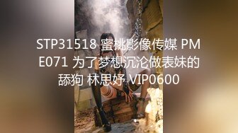 蜜桃影像傳媒 PME040 虛榮女記者被爆操 李慕