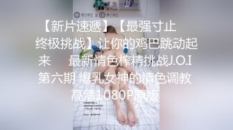  真实破解偷拍光头大爷值班室搂着大妈午休睡醒后被摸硬鸡巴和大妈床边啪啪站位后入边