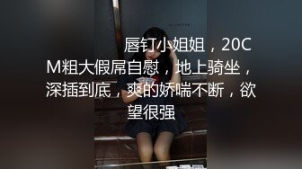 ❤️最新2024无水首发福利，推特90后夫妻【看见季节】绝版福利，蜜桃臀露出毒龙裸泳1V4疯狂群P