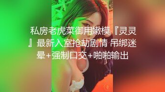 无套插粉穴，水汪汪又紧，小骚逼呻吟想射 (7)