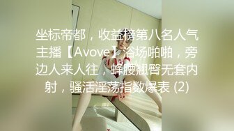 19歲少女AV初登場 敏感嫩躯开发中