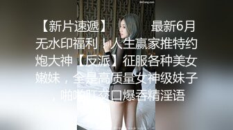 -婴儿肥可爱学生妹援交土豪 娇小身体令人征服欲十足