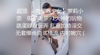 ????真实反差女神！土豪重金定制，高颜气质长腿马甲线【是素素呀】私拍，紫薇放尿各种淫态展示，夸张大毛逼一看就是欲女