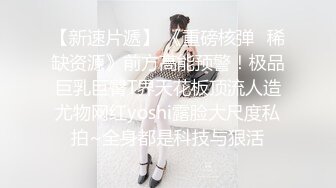 高能预警！10万粉极品身材颜值巅峰比女人还女人清纯外围T【小奶油】私拍，被金主各种玩肏，嗲声嗲气雌雄难辨直男最爱11 (11)