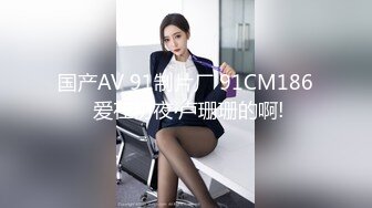 风骚欲女阿姨，洞口深不可测，学会了玩自慰，网上买自慰器探测阴穴，棍子插进去拉出来，叫得水多多！