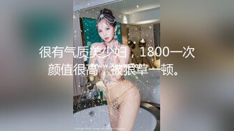 【奶味小仙女】身上倒酸奶再舔浴缸足交，吊带网袜后入性感大屁股，快速抽插最后内射