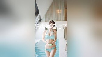 ★☆全网推荐☆★极品网红“火箭女孩”最新性爱私拍内射爆乳乱颤高潮 (10)