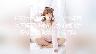 9/27最新 黛娜挺翘美乳稚嫩诱人裂缝诱惑喜欢的男老师VIP1196