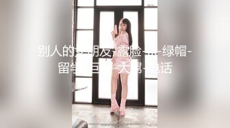 性感牙套妹双人啪啪啪~后入骑乘大力猛操!!呻吟无止尽