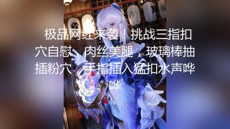 小祁探花靓丽美模大长腿