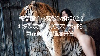 大神Tiger网约22岁娜娜做演绎做主持等才艺型小姐姐~极品身材人瘦奶大呻吟声无敌