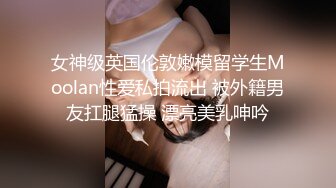 极品气质女神少妇 身材苗条精致可人，纯纯风情挺着鸡巴狠狠塞进小嘴享受口交，啪啪后入大力碰撞蹂躏