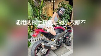 无水印10/28 女模在狼友的调教下撅着屁股淫水泛滥揉奶玩逼自慰呻吟VIP1196