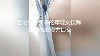 【新片速遞】单位女厕全景偷拍制服美女同事刚刮过B毛的小嫩鲍