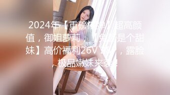 【妹妹女子会所】露脸养生馆老板娘偷拍4位女顾客~私密 (3)