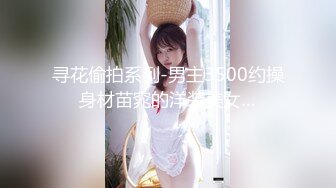 流出某高校颜值美女和帅气男友照穿着情趣内衣啪啪