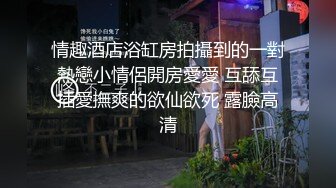 真实约极品女神酒店约操良家少妇，很主动一顿亲，骑在身上抽插大屁股，好舒服低低呻吟