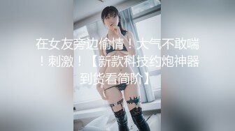 兄弟们！女神终于被干了~【菲菲仙女】道具狂插~爽的很，粉嫩的小逼逼被插得扑哧扑哧的，水汪汪