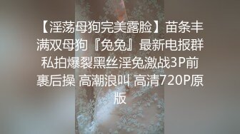 ⚫️⚫️最新10月推特福利，大奶美鲍，极品可爱萝莉嫩妹【babyandbay】有钱人的泄欲小母狗